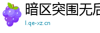 暗区突围无后座科技：提升射击准确度的秘诀